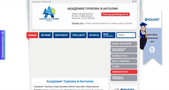 Desktop Screenshot of antcol.ru