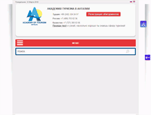 Tablet Screenshot of antcol.ru